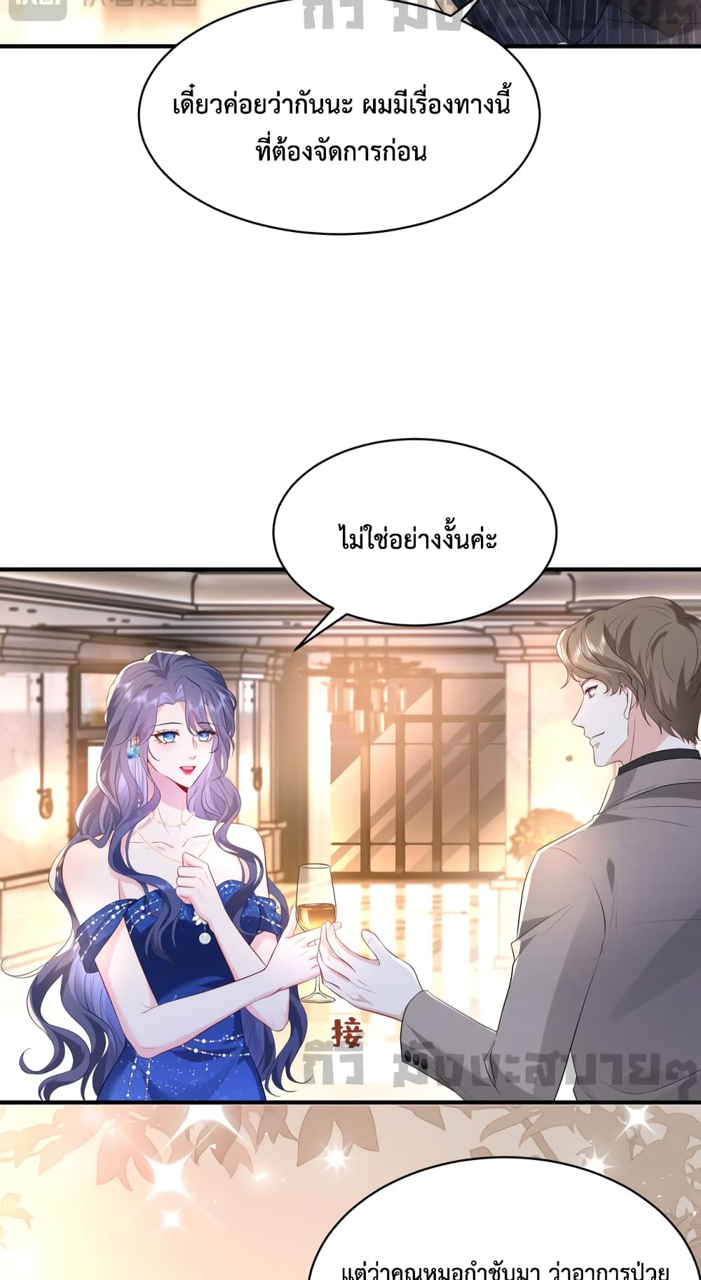 Somebody Stole My Heart! page 8