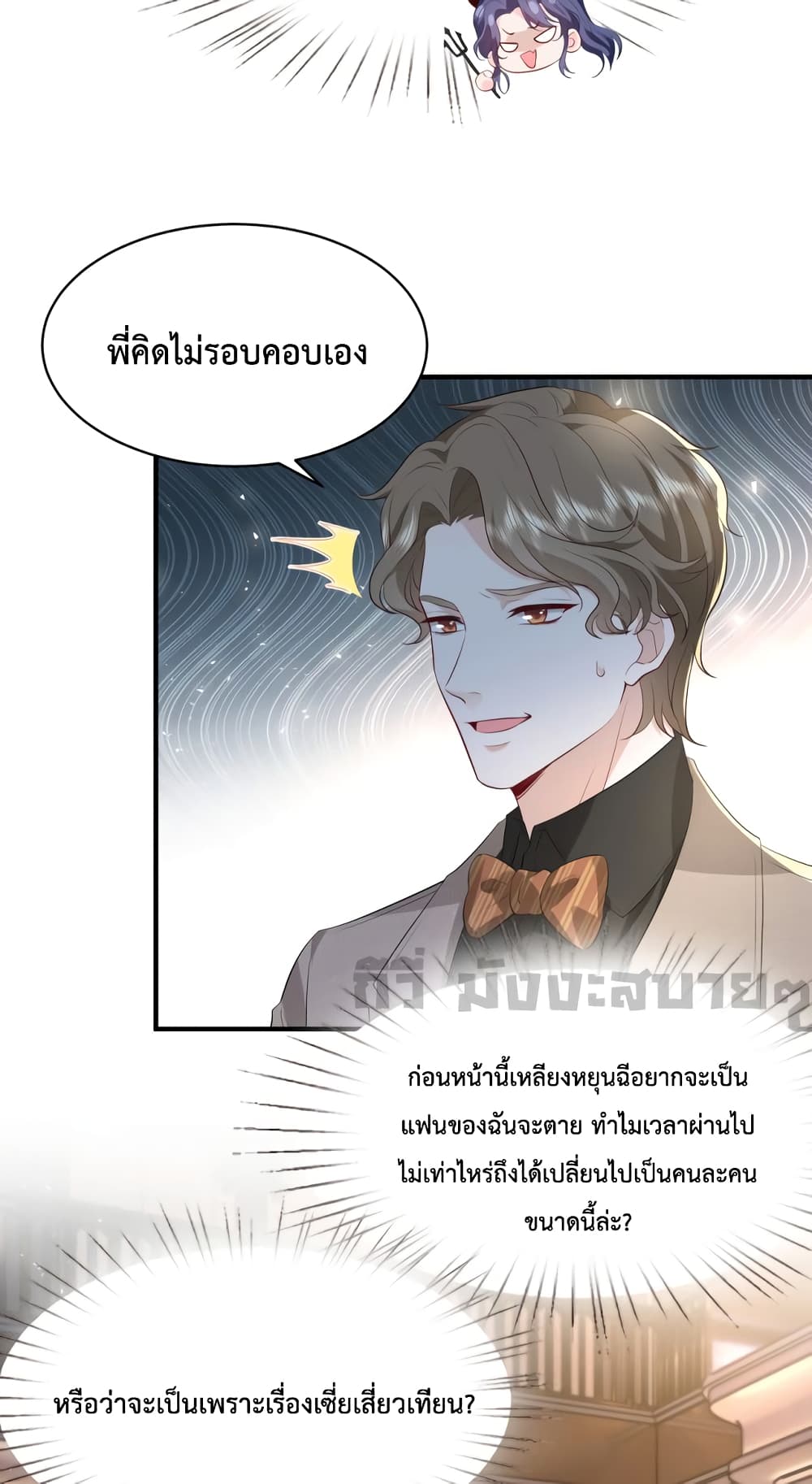 Somebody Stole My Heart! page 10