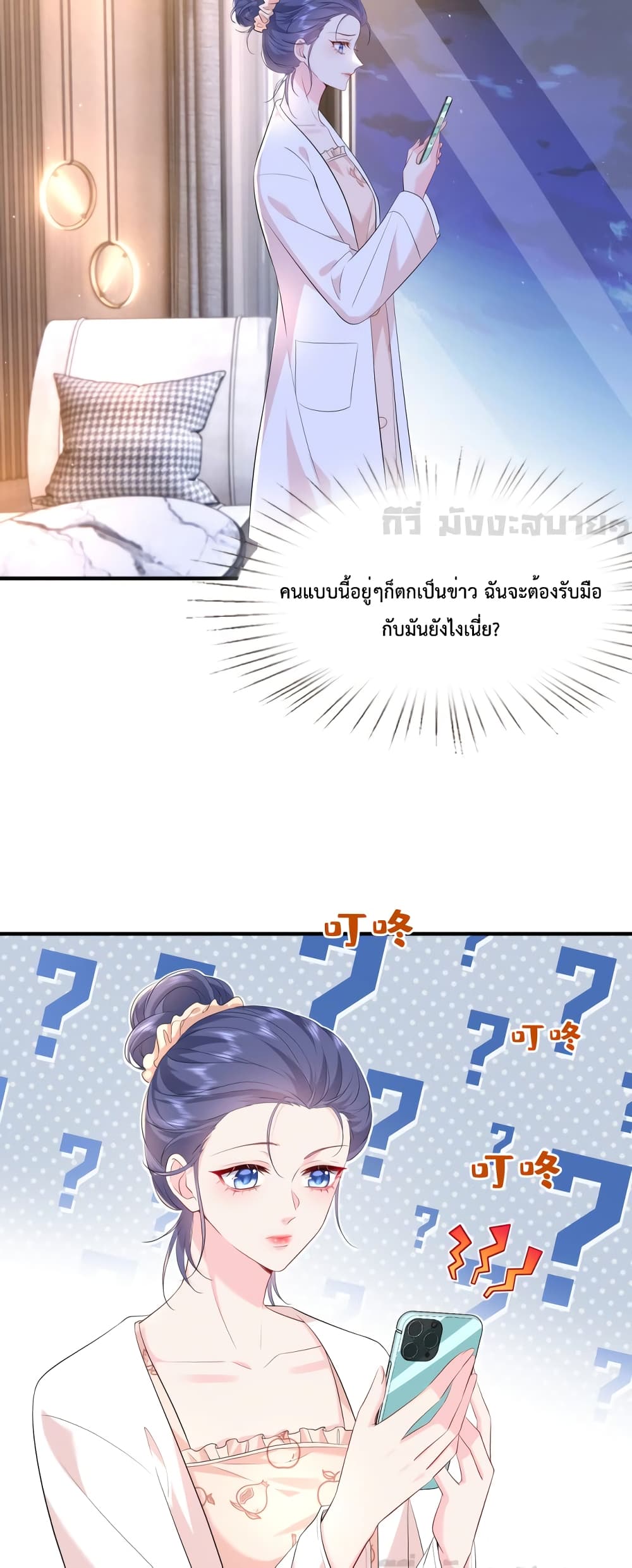Somebody Stole My Heart! page 3