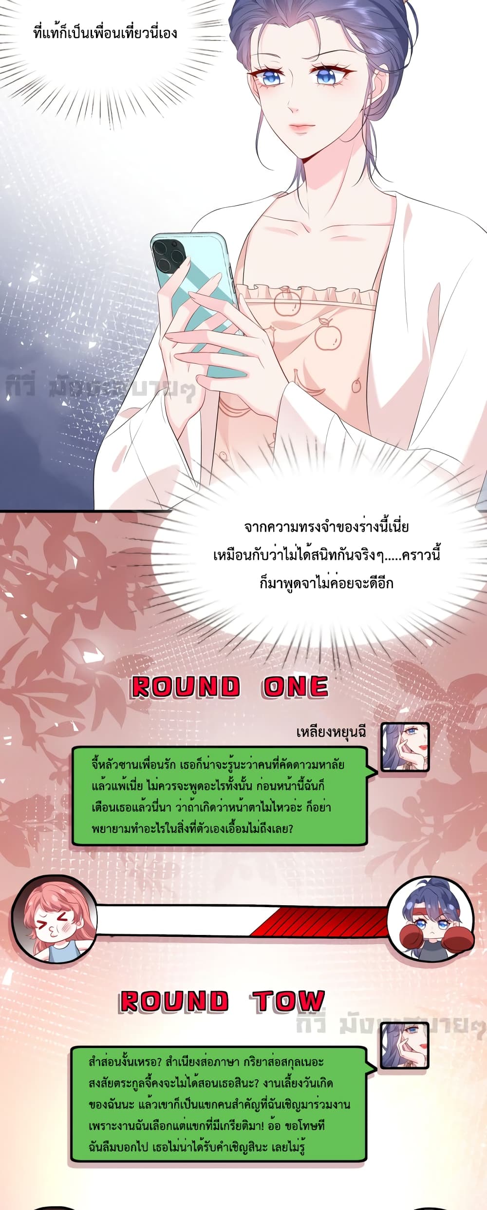 Somebody Stole My Heart! page 6