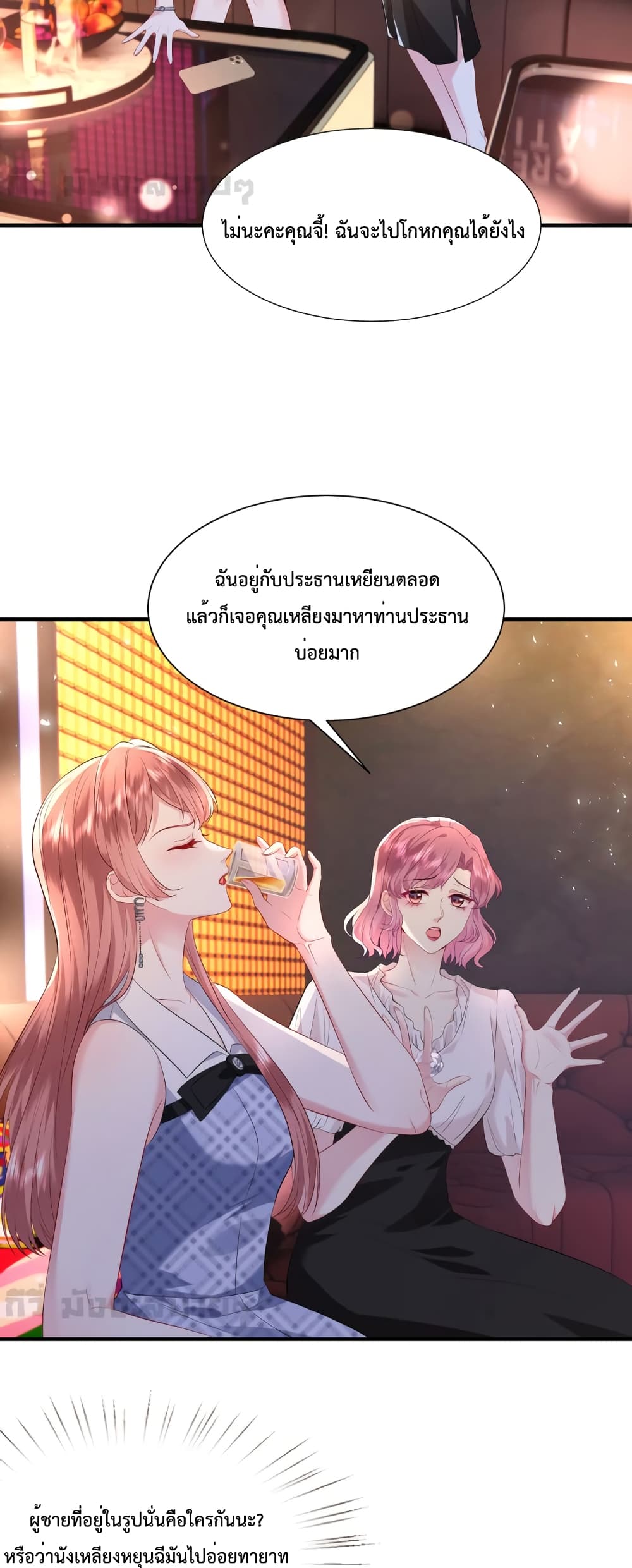 Somebody Stole My Heart! page 9