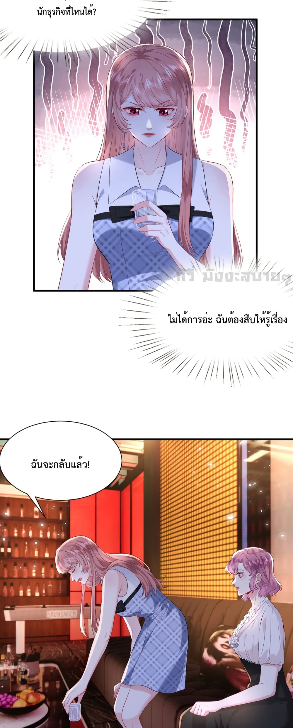 Somebody Stole My Heart! page 10