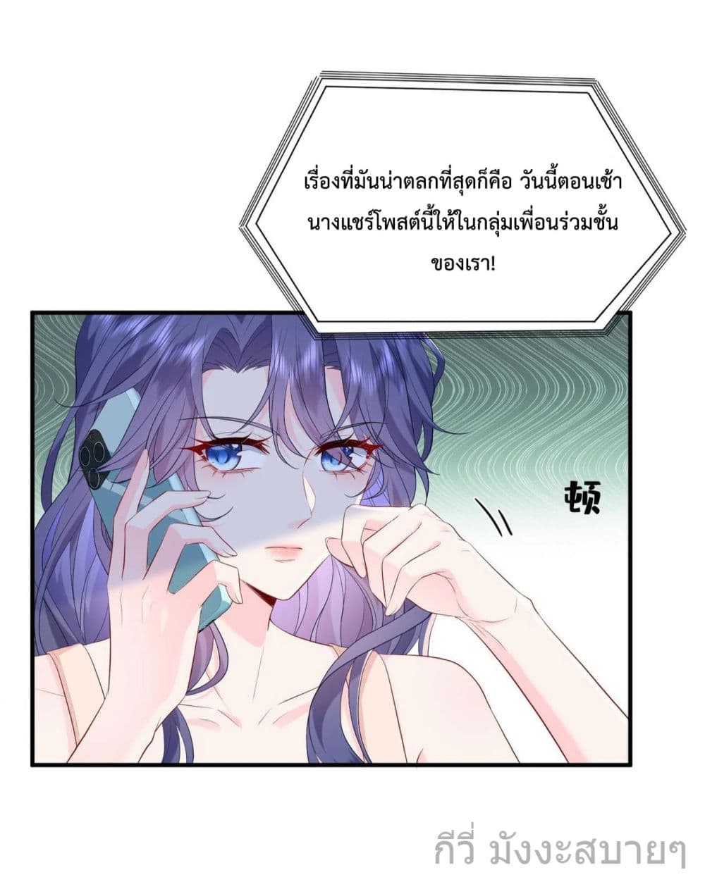 Somebody Stole My Heart! page 3
