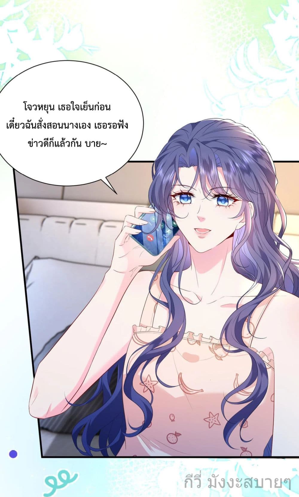 Somebody Stole My Heart! page 5
