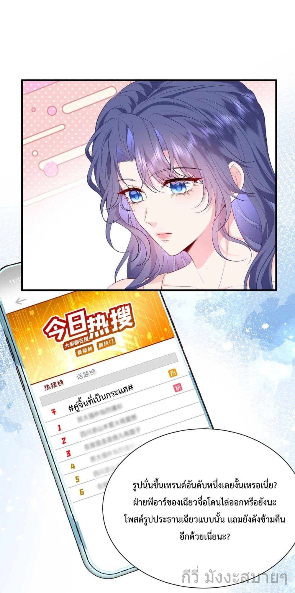 Somebody Stole My Heart! page 8