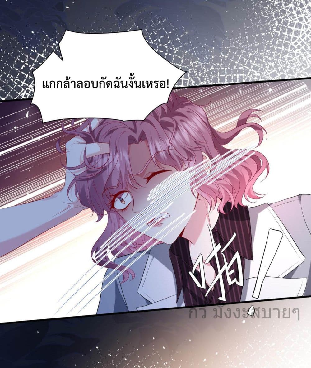 Somebody Stole My Heart! page 7