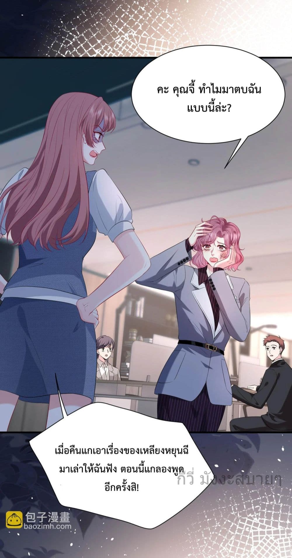 Somebody Stole My Heart! page 8