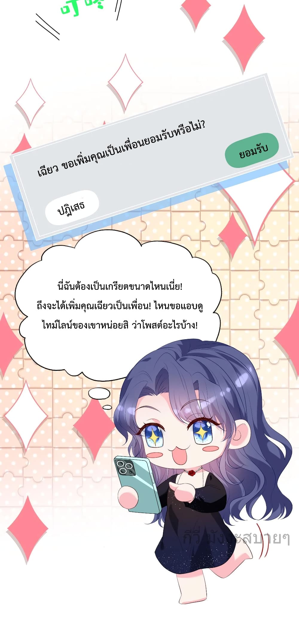 Somebody Stole My Heart! page 7