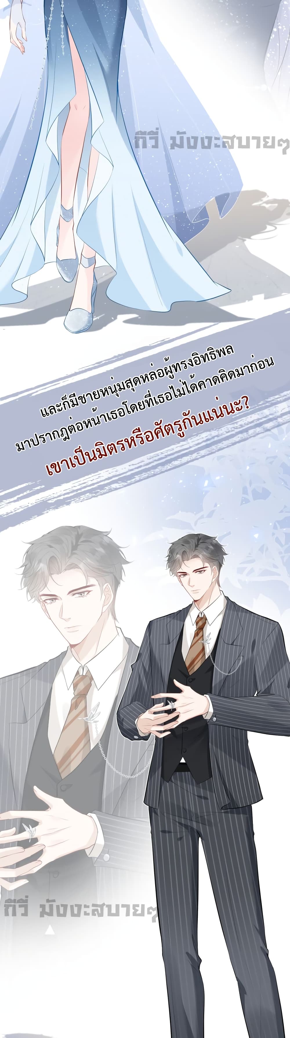 Somebody Stole My Heart! page 5