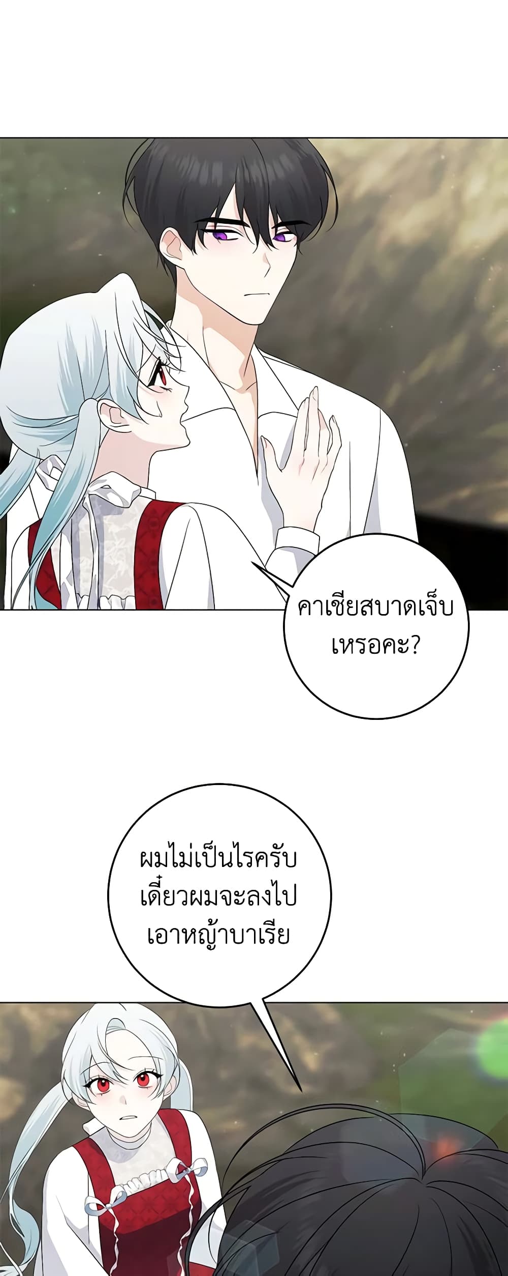 Pokgun Nampyeoni Eojjeonji Josinhaejyeotda page 4