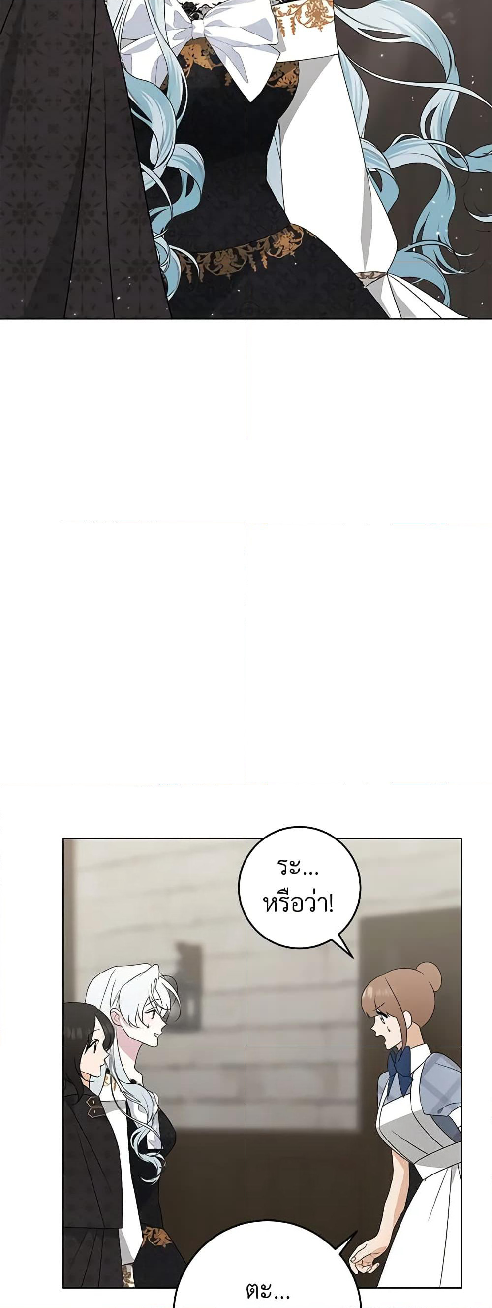 Pokgun Nampyeoni Eojjeonji Josinhaejyeotda page 4