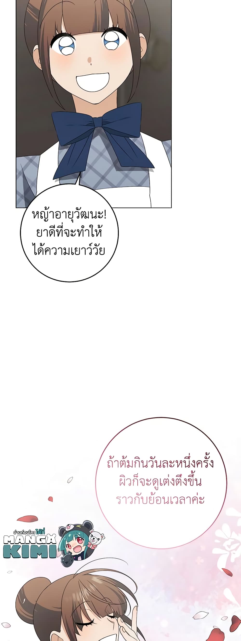 Pokgun Nampyeoni Eojjeonji Josinhaejyeotda page 10