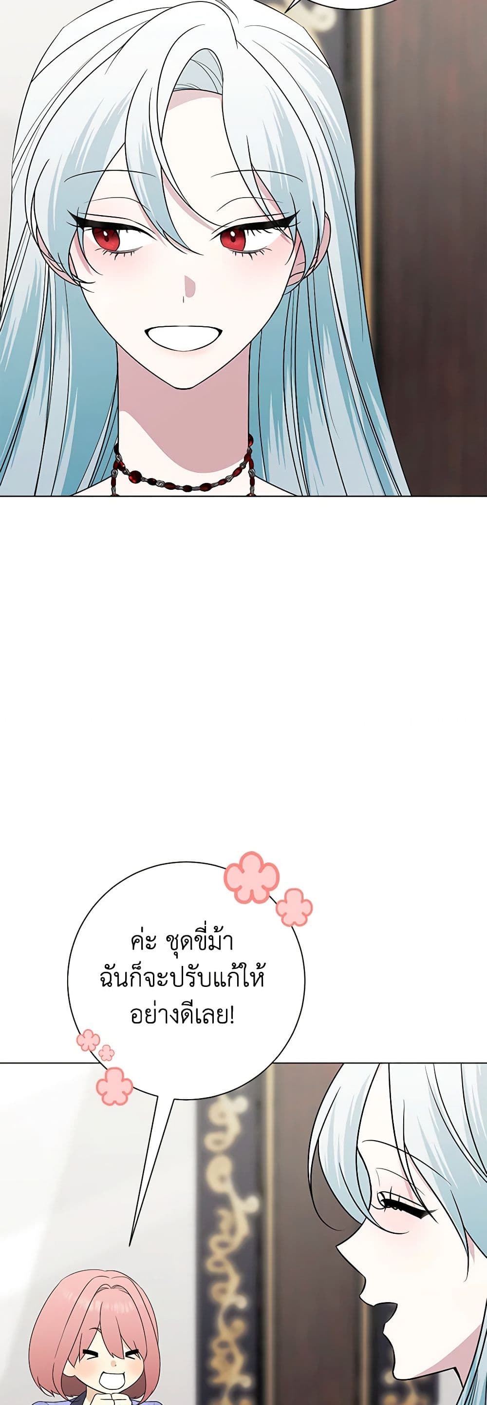 Somehow, My Tyrant Husband Has Became Cautious page 7