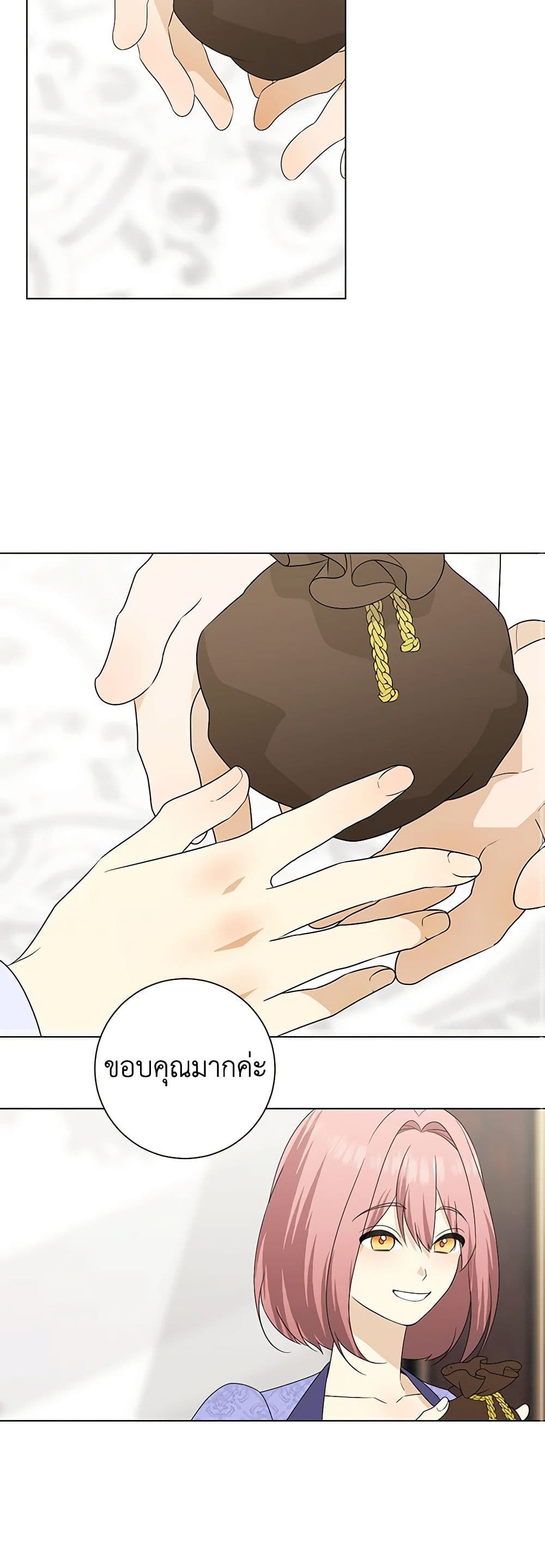Somehow, My Tyrant Husband Has Became Cautious page 10