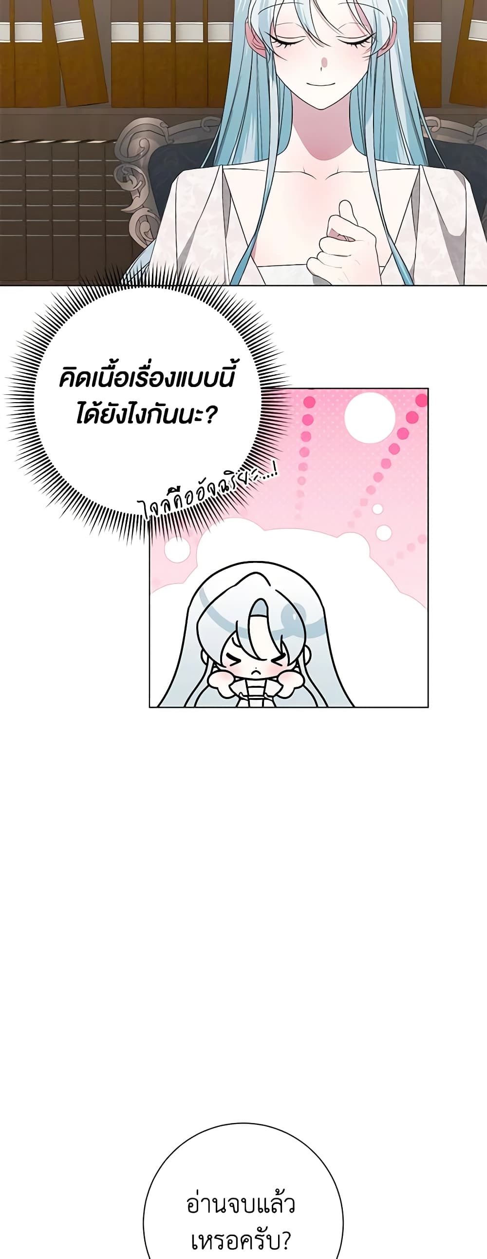 Pokgun Nampyeoni Eojjeonji Josinhaejyeotda page 3