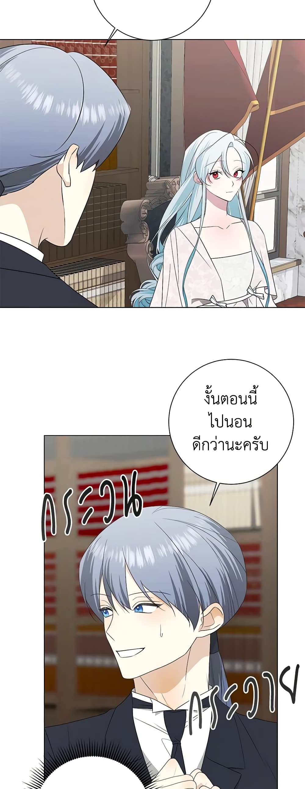 Pokgun Nampyeoni Eojjeonji Josinhaejyeotda page 4