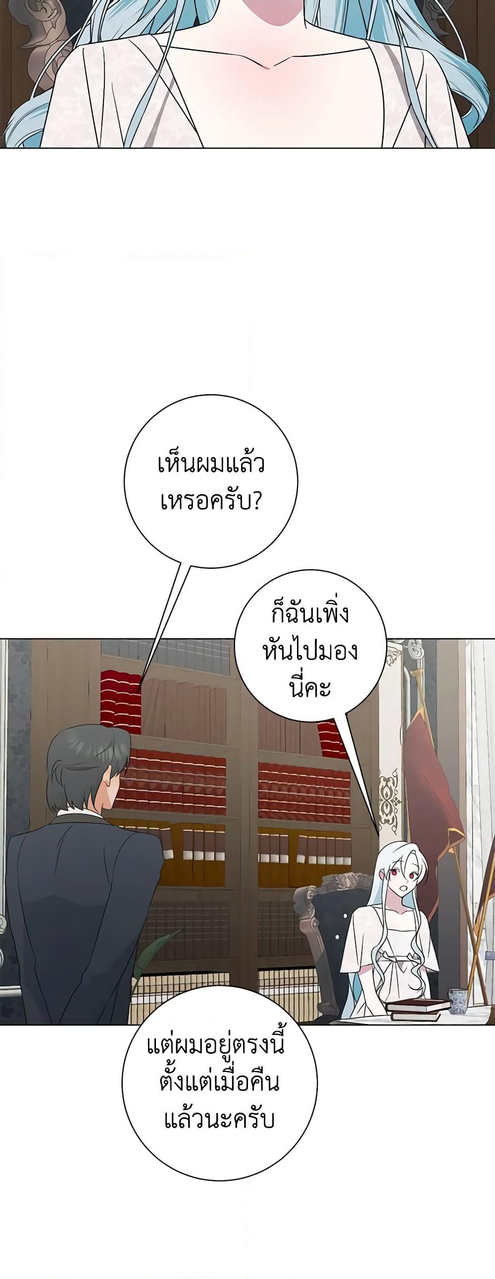 Pokgun Nampyeoni Eojjeonji Josinhaejyeotda page 7