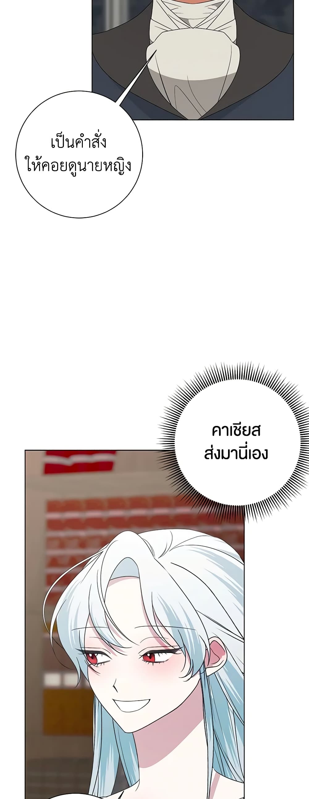 Pokgun Nampyeoni Eojjeonji Josinhaejyeotda page 9