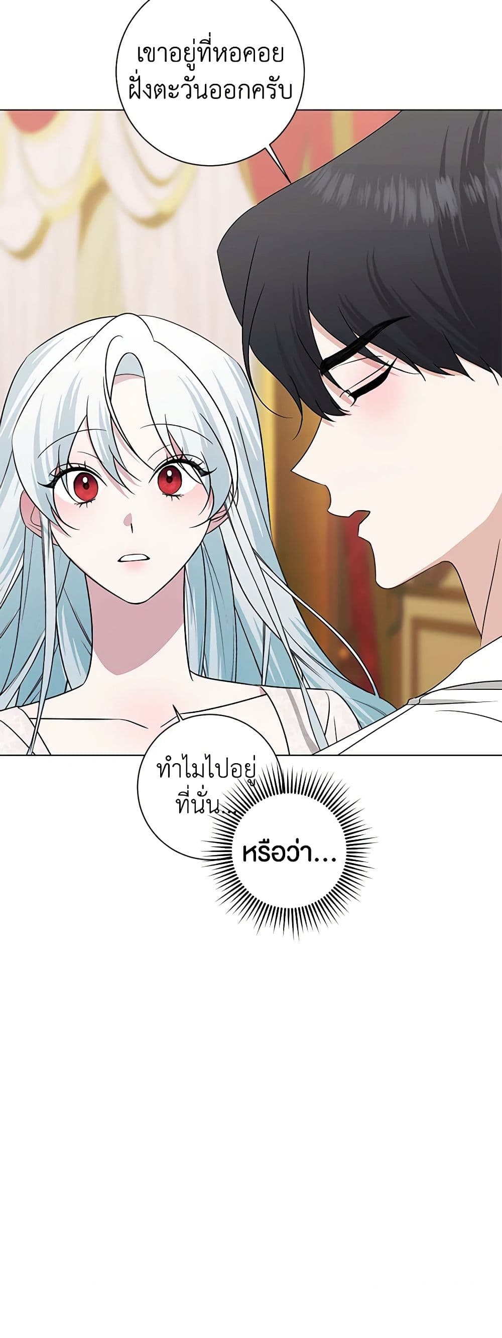 Pokgun Nampyeoni Eojjeonji Josinhaejyeotda page 7