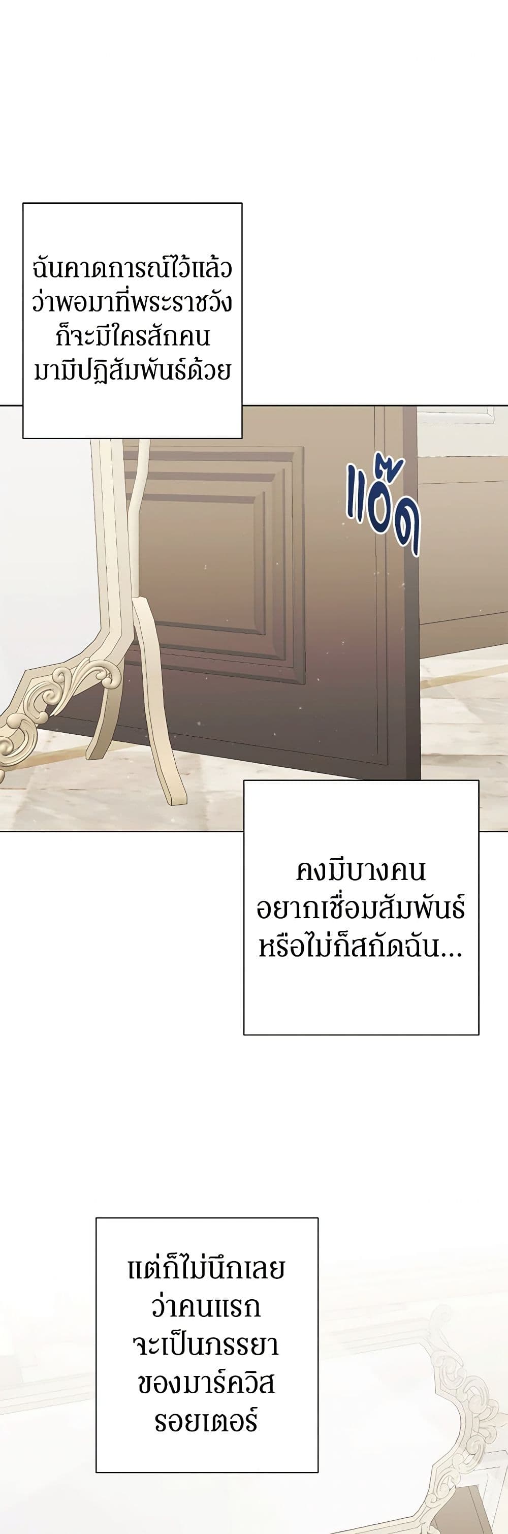 Pokgun Nampyeoni Eojjeonji Josinhaejyeotda page 2