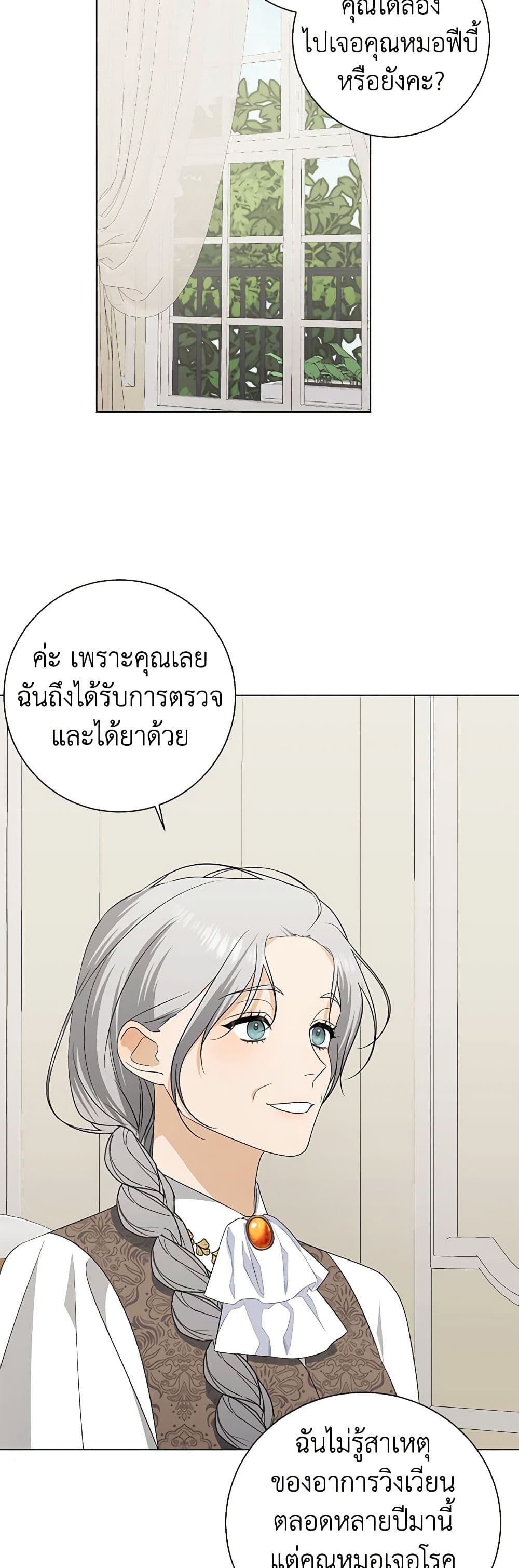 Pokgun Nampyeoni Eojjeonji Josinhaejyeotda page 7