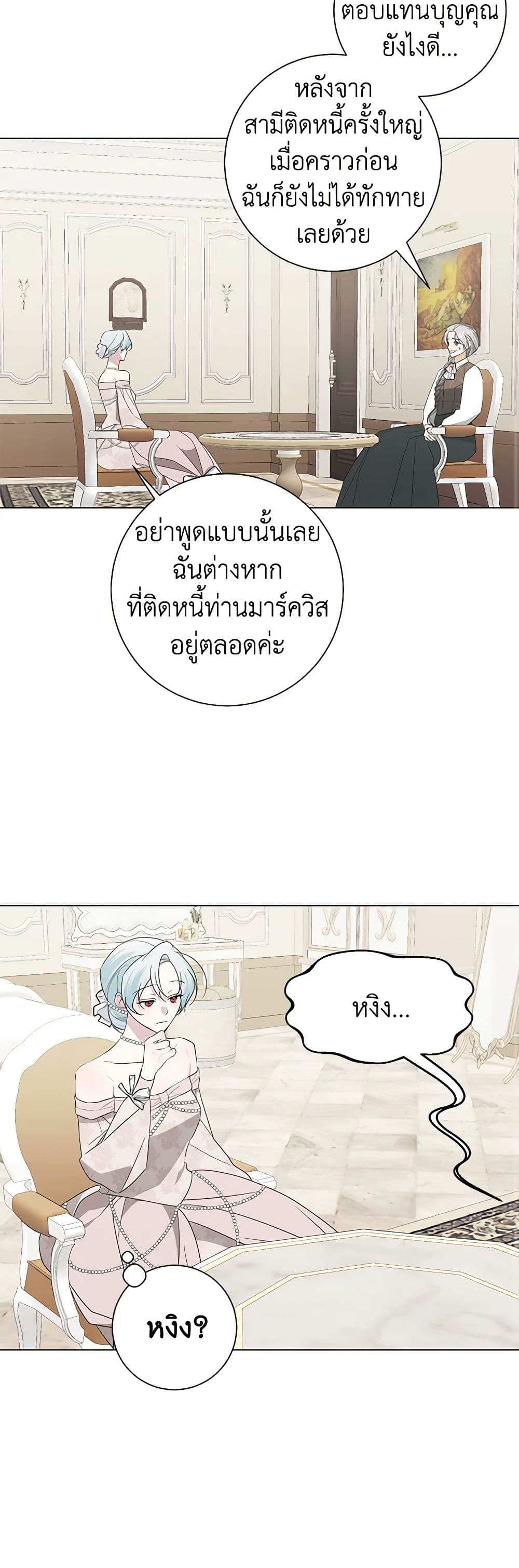 Pokgun Nampyeoni Eojjeonji Josinhaejyeotda page 9