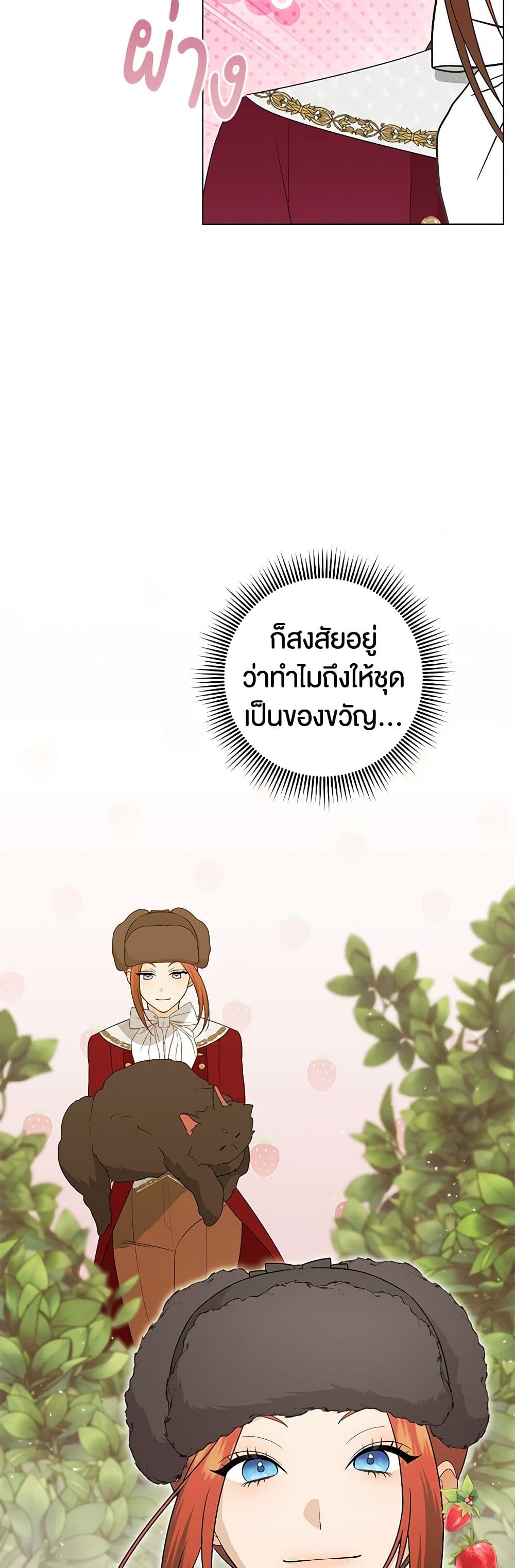 Pokgun Nampyeoni Eojjeonji Josinhaejyeotda page 4