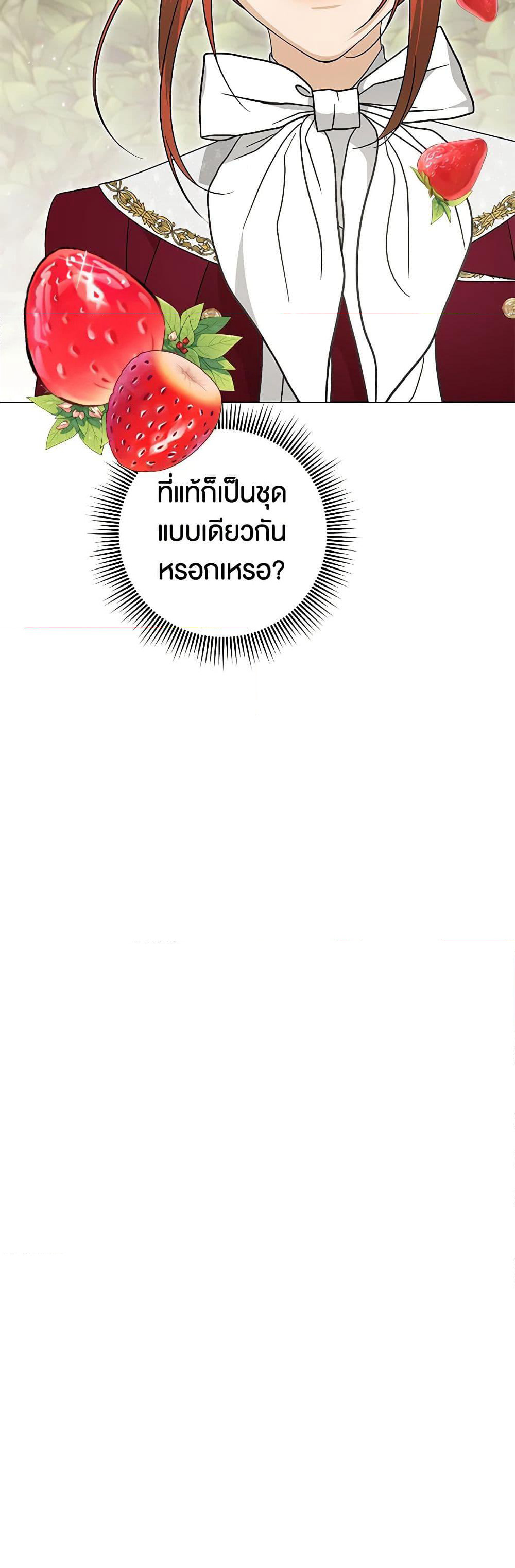 Pokgun Nampyeoni Eojjeonji Josinhaejyeotda page 5