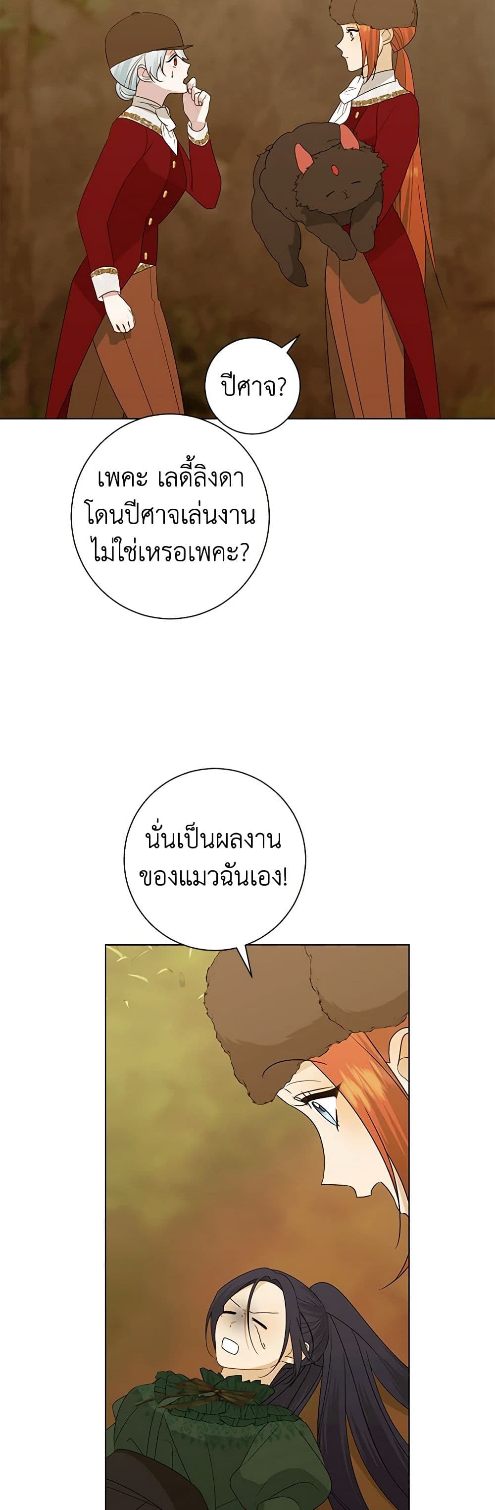 Pokgun Nampyeoni Eojjeonji Josinhaejyeotda page 9