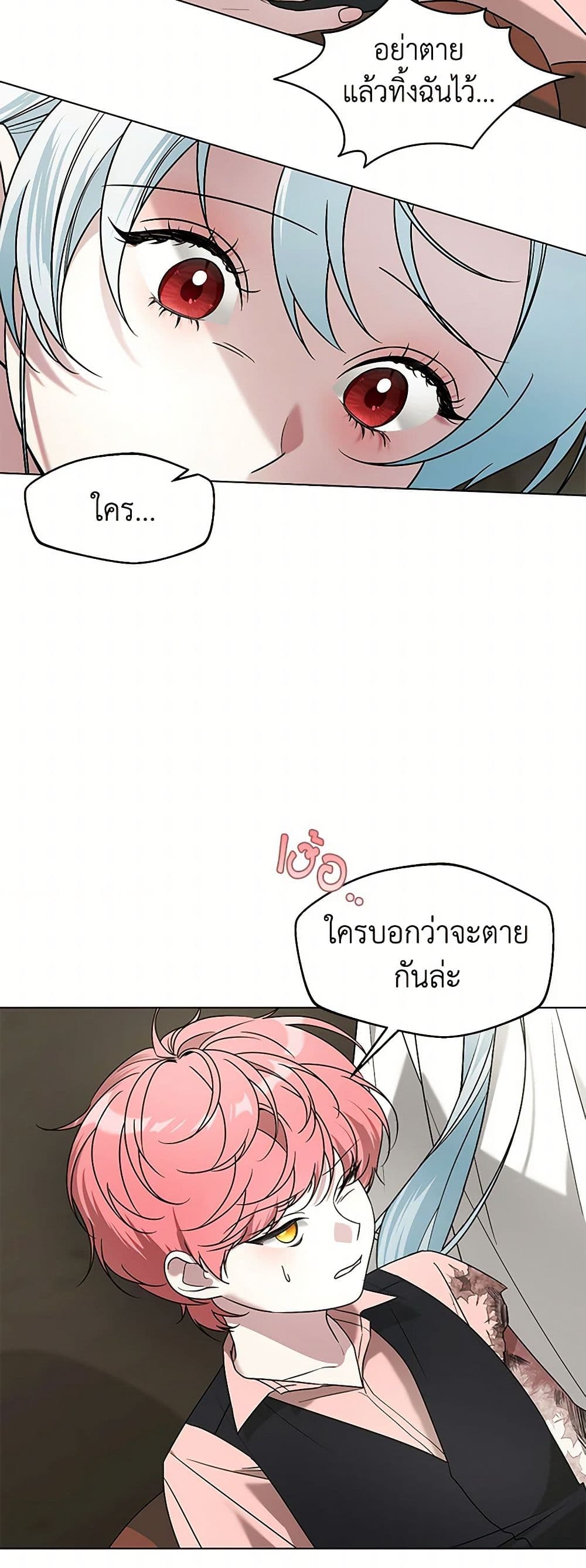 Pokgun Nampyeoni Eojjeonji Josinhaejyeotda page 4