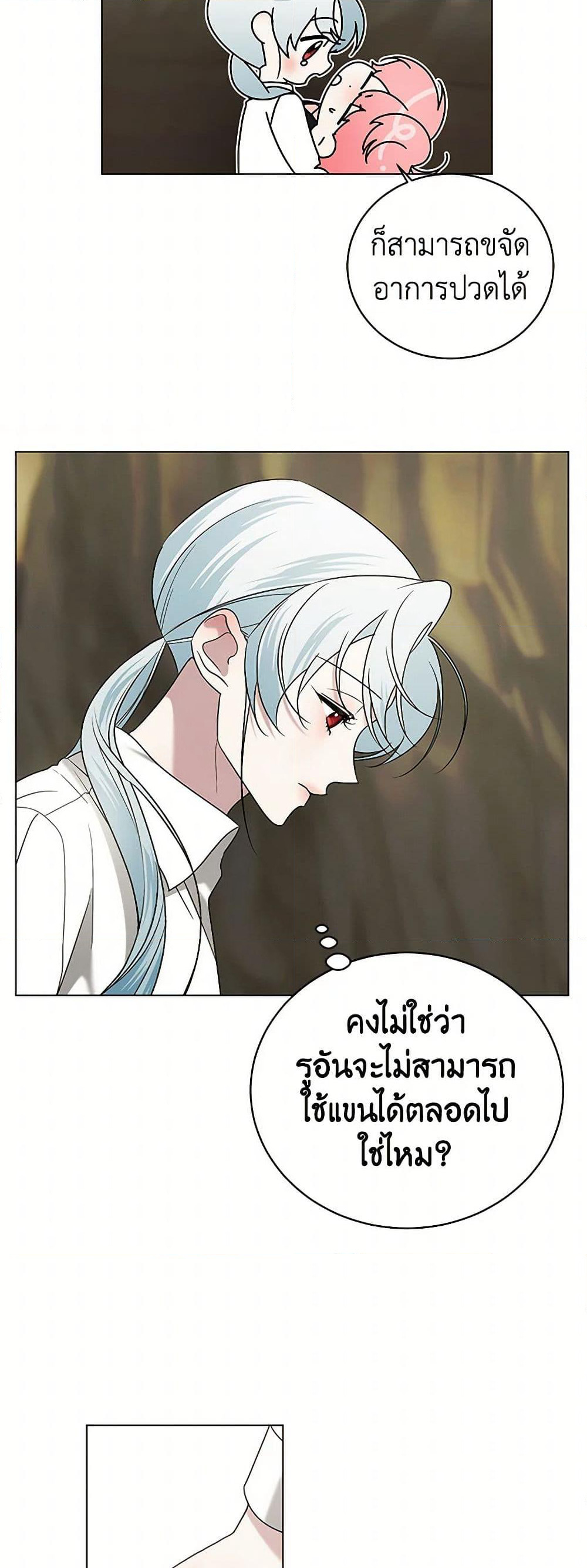 Pokgun Nampyeoni Eojjeonji Josinhaejyeotda page 9