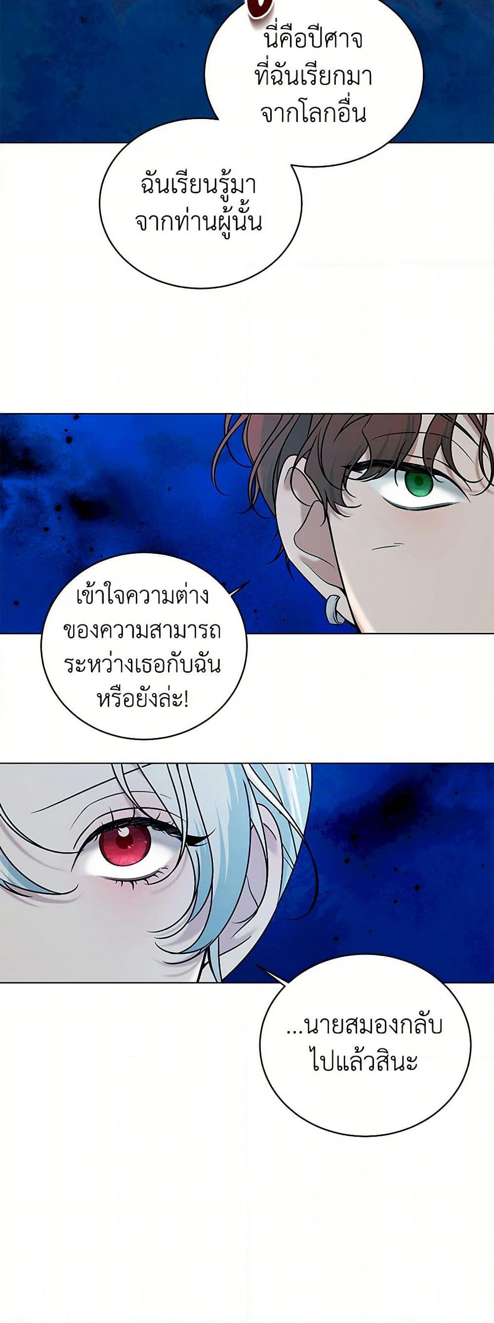 Pokgun Nampyeoni Eojjeonji Josinhaejyeotda page 3
