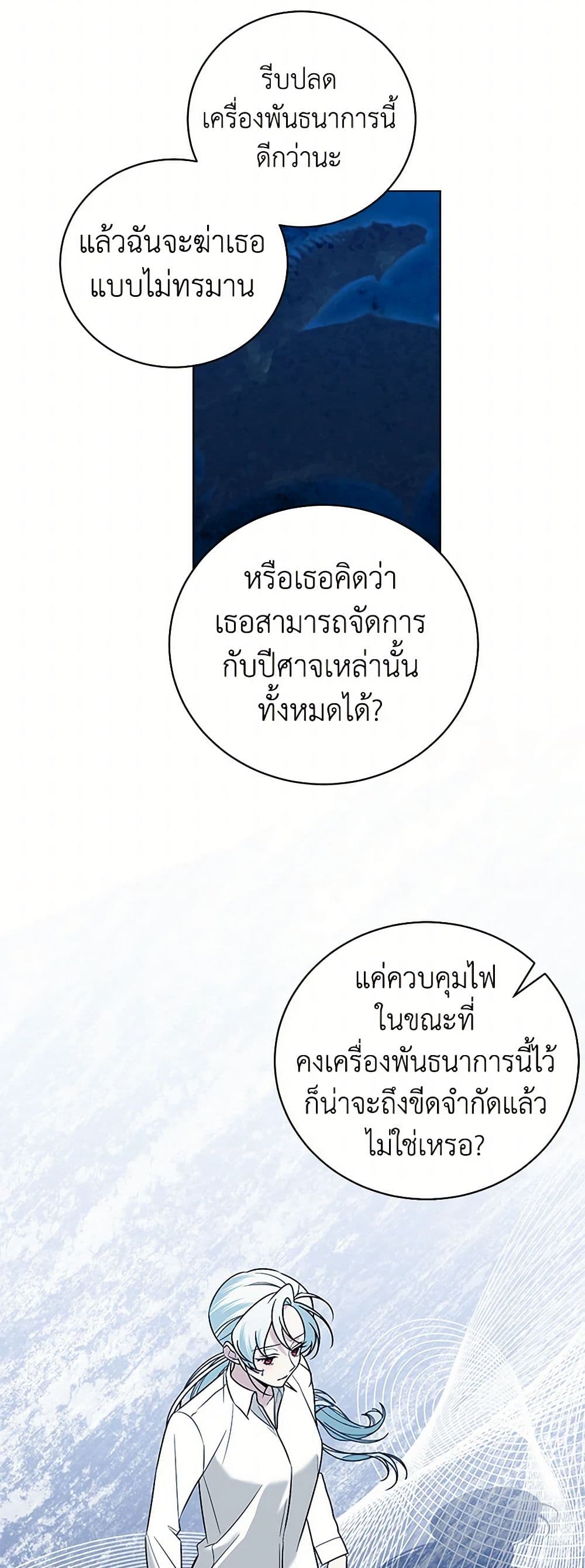 Pokgun Nampyeoni Eojjeonji Josinhaejyeotda page 4