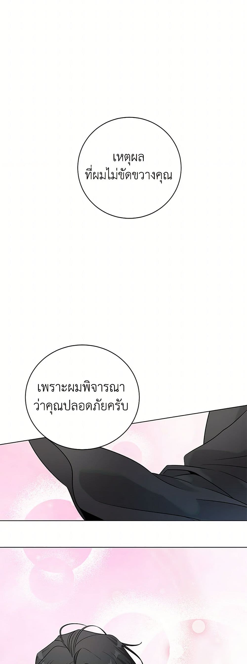 Pokgun Nampyeoni Eojjeonji Josinhaejyeotda page 6
