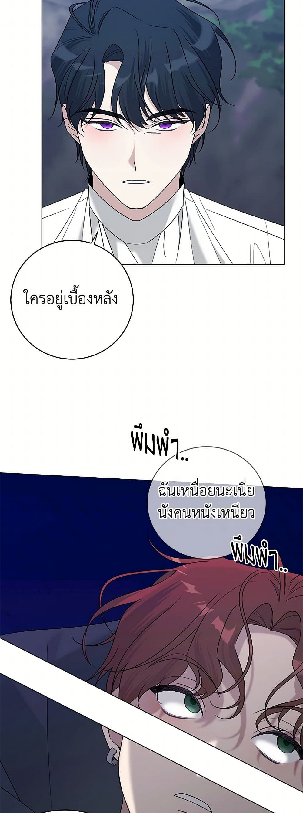 Pokgun Nampyeoni Eojjeonji Josinhaejyeotda page 10