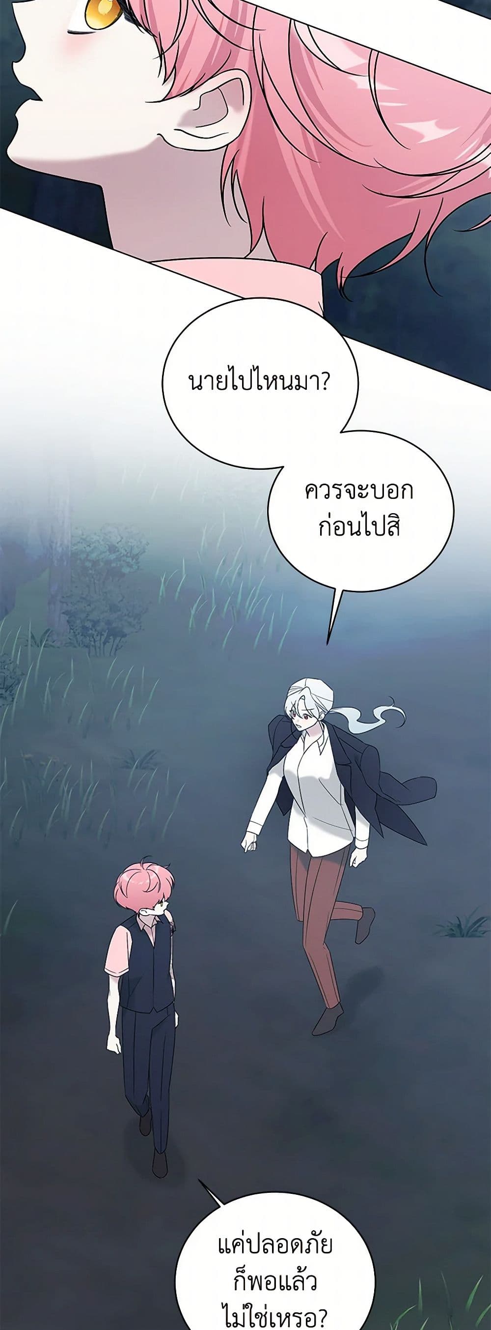 Pokgun Nampyeoni Eojjeonji Josinhaejyeotda page 4