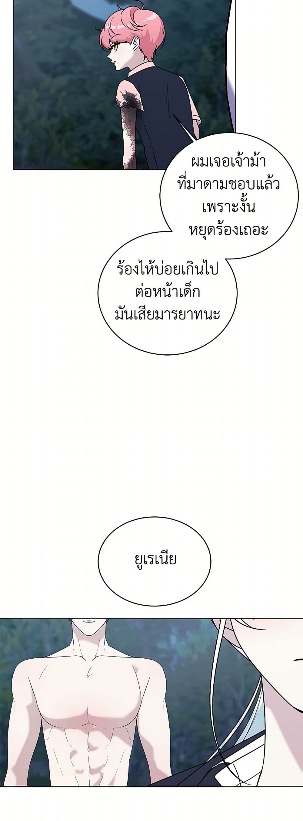 Pokgun Nampyeoni Eojjeonji Josinhaejyeotda page 6