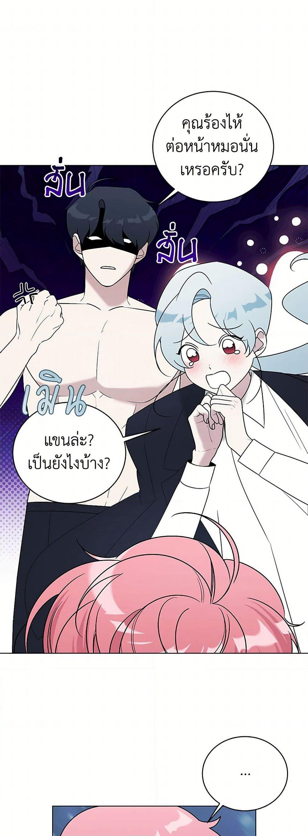 Pokgun Nampyeoni Eojjeonji Josinhaejyeotda page 7