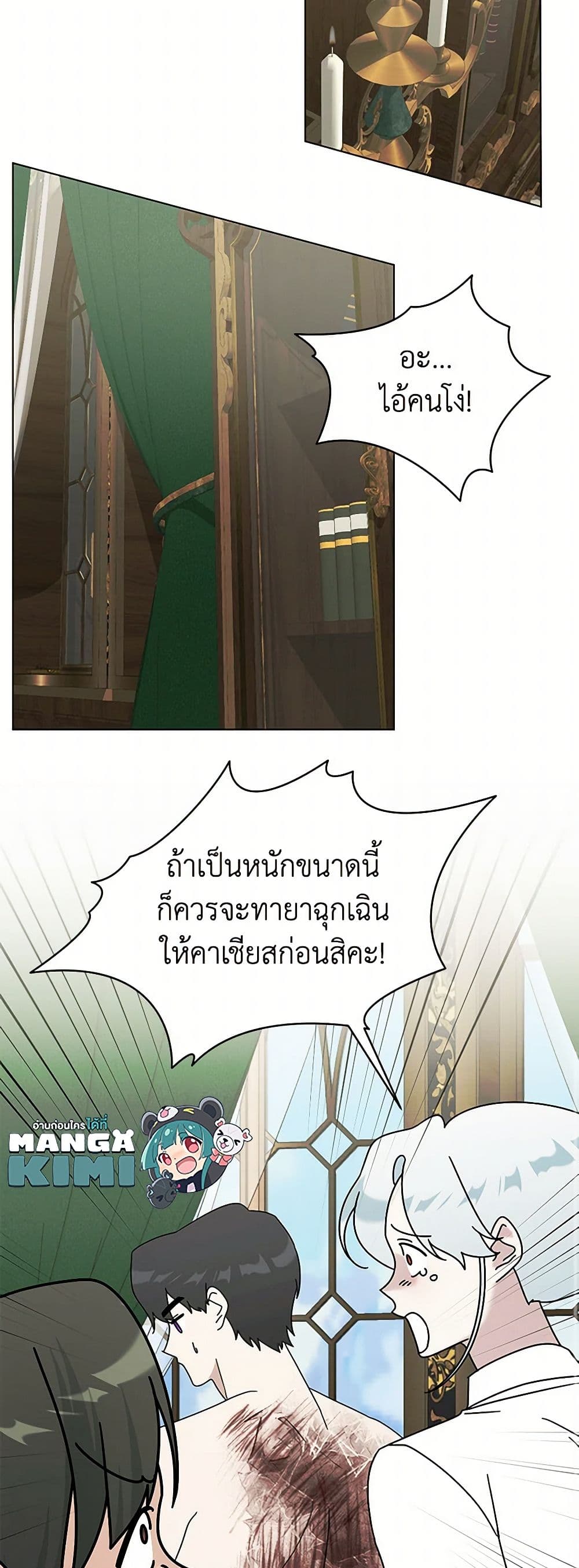 Pokgun Nampyeoni Eojjeonji Josinhaejyeotda page 9
