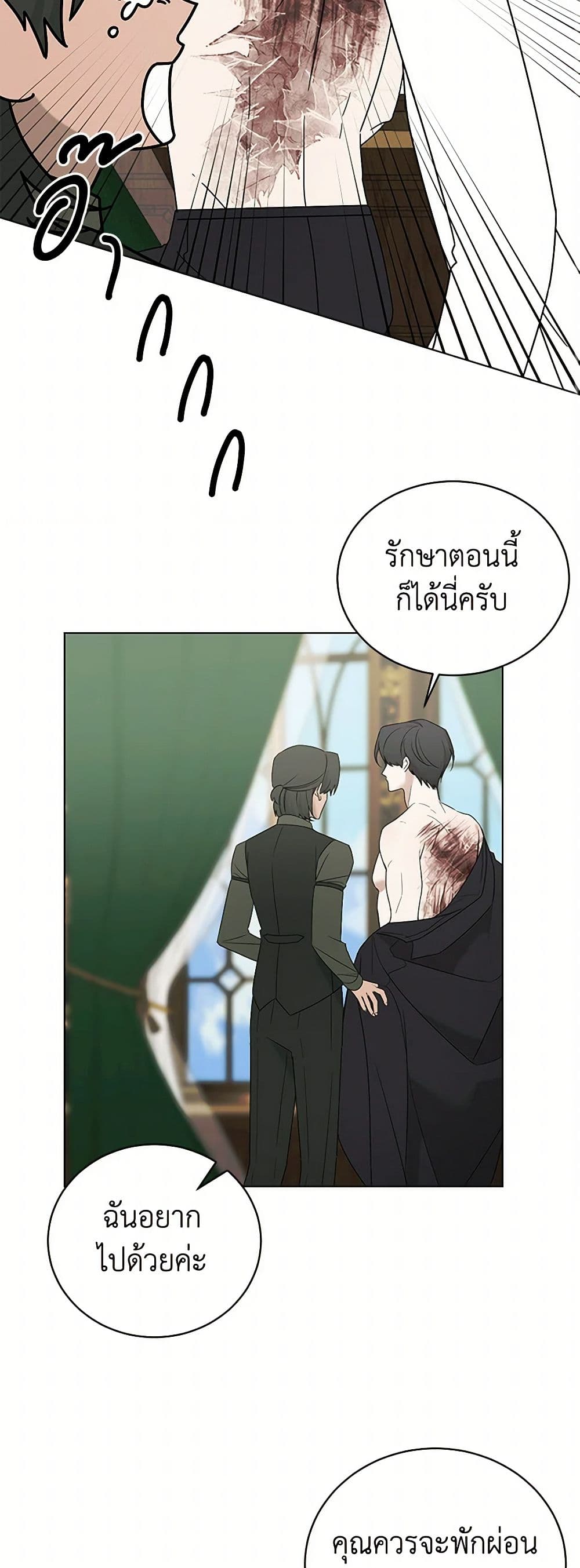 Pokgun Nampyeoni Eojjeonji Josinhaejyeotda page 10
