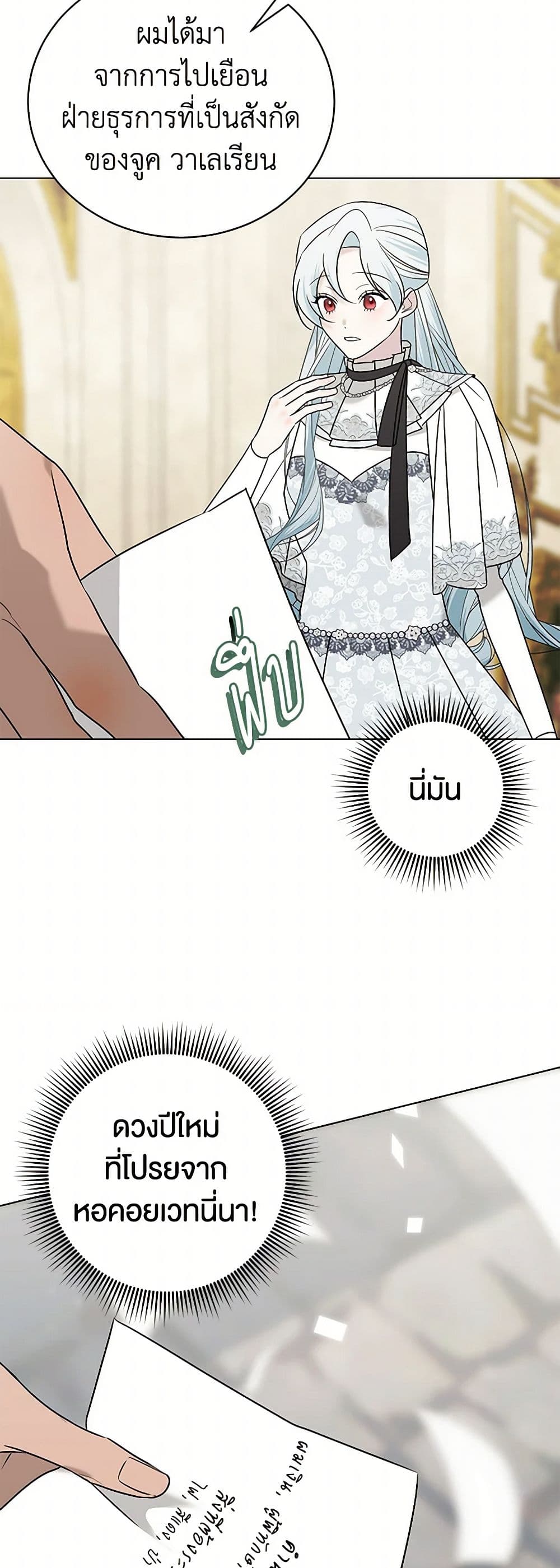 Pokgun Nampyeoni Eojjeonji Josinhaejyeotda page 3