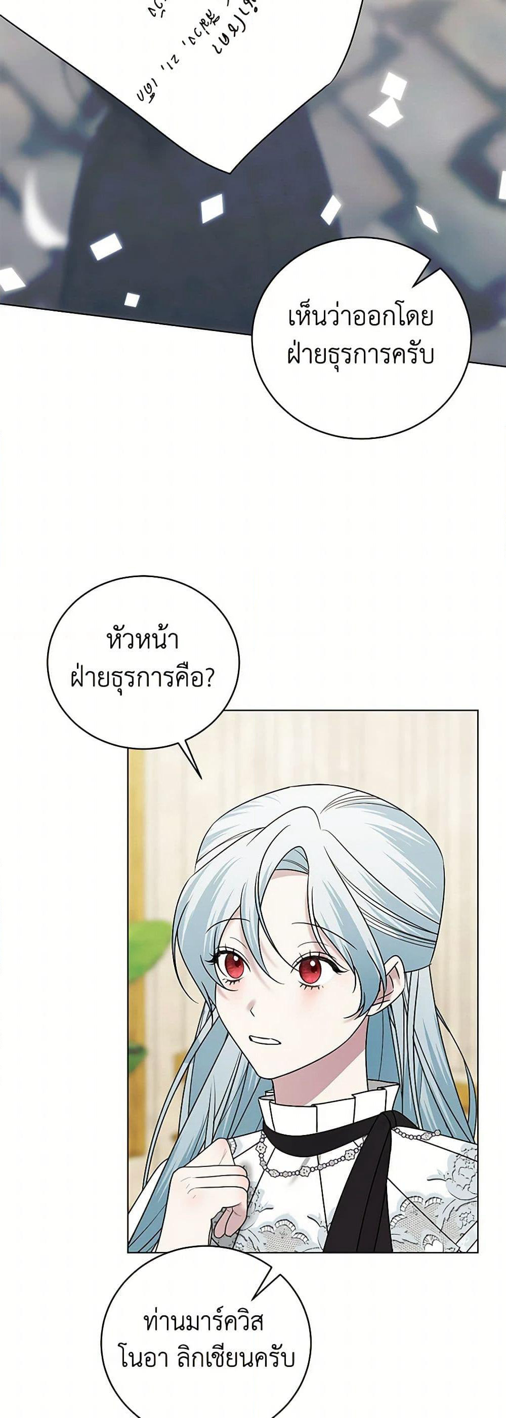 Pokgun Nampyeoni Eojjeonji Josinhaejyeotda page 4