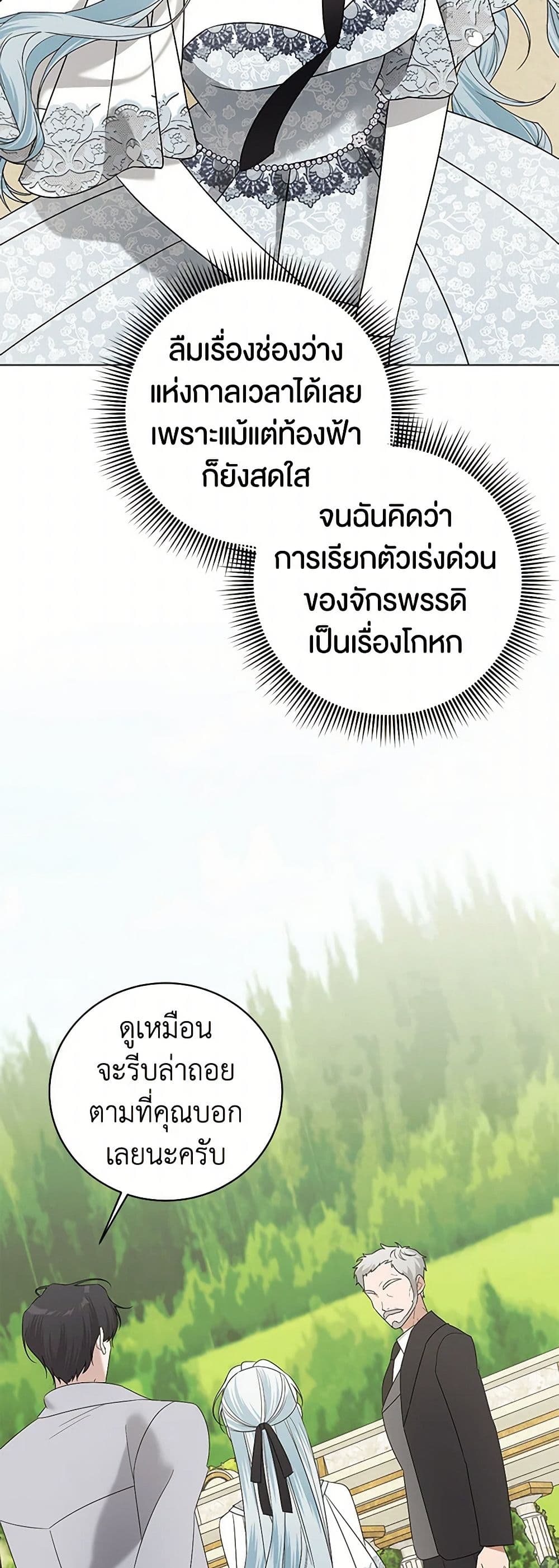 Pokgun Nampyeoni Eojjeonji Josinhaejyeotda page 9