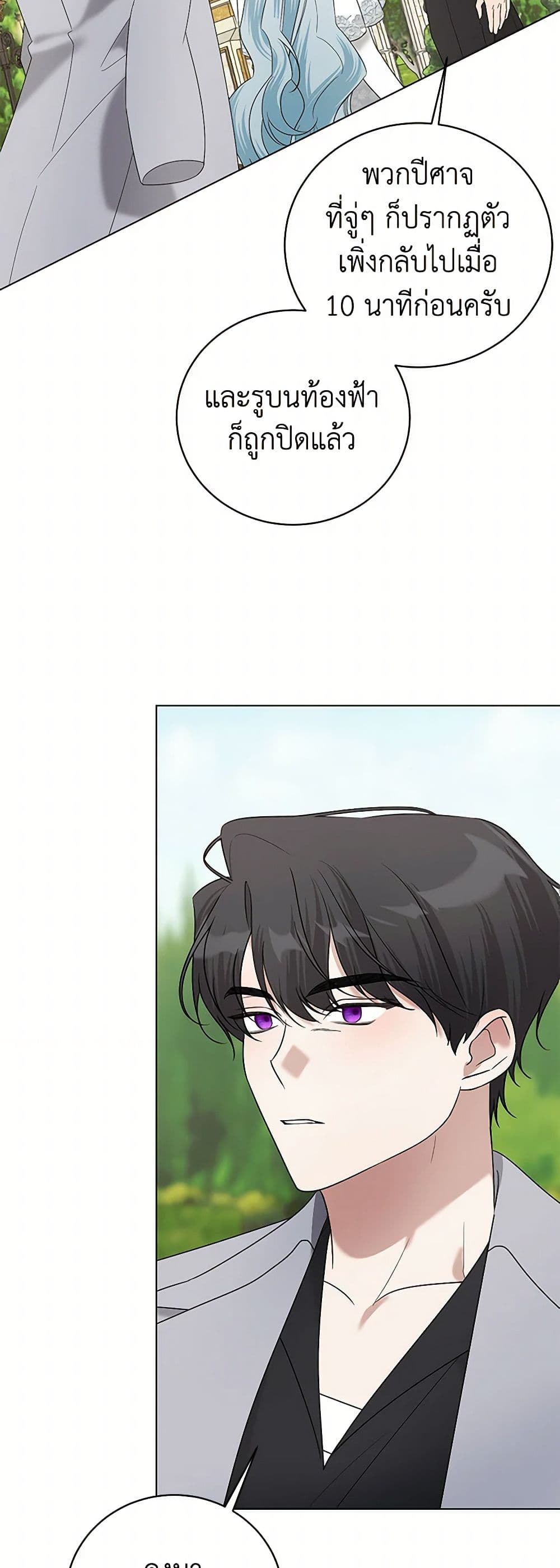 Pokgun Nampyeoni Eojjeonji Josinhaejyeotda page 10