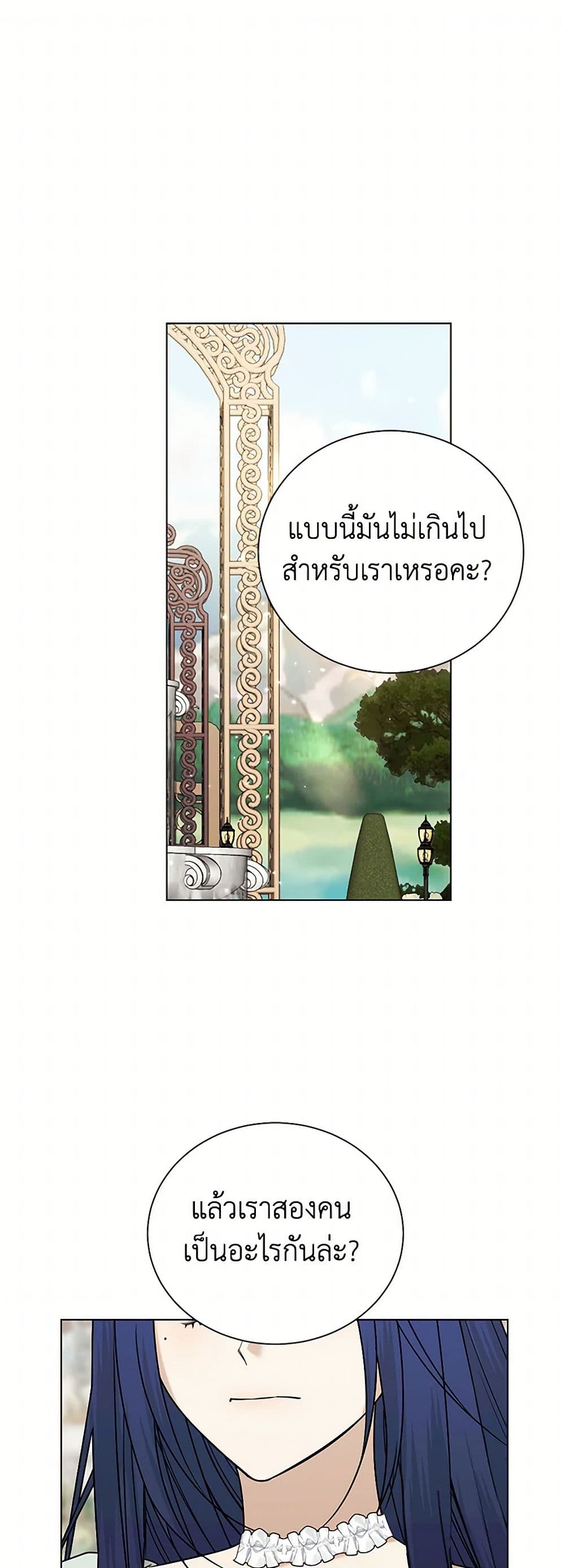 Pokgun Nampyeoni Eojjeonji Josinhaejyeotda page 2
