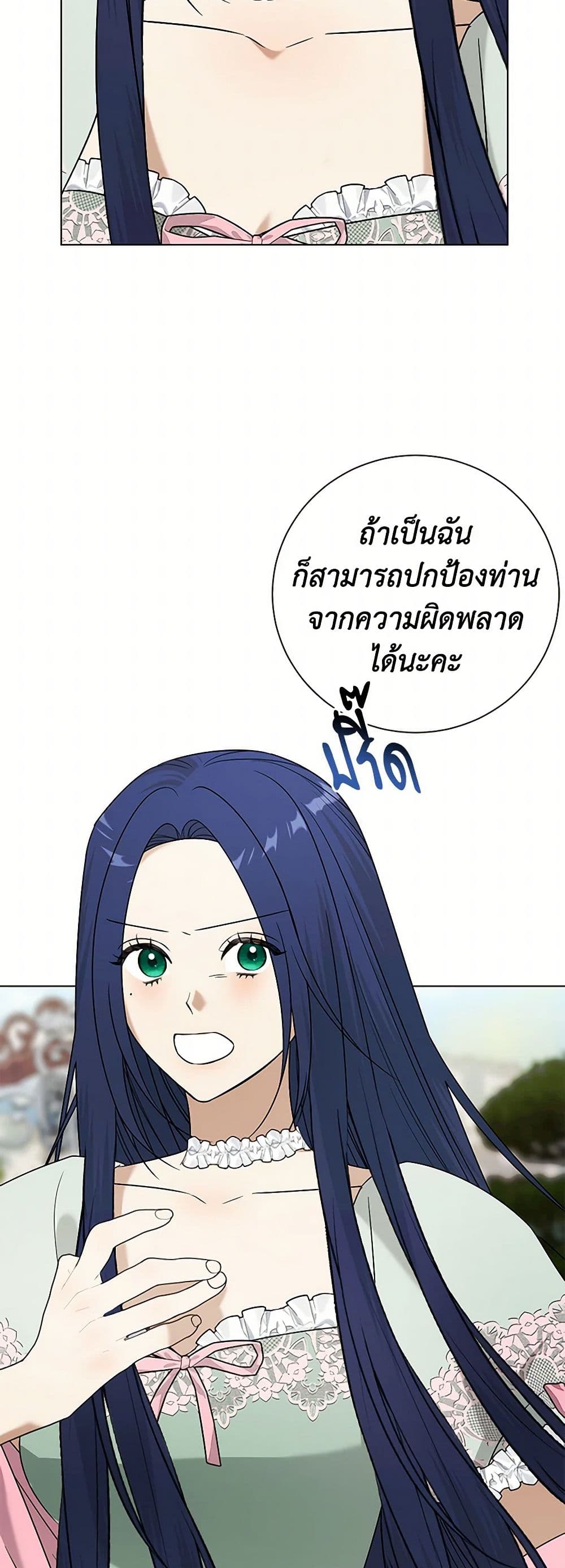 Pokgun Nampyeoni Eojjeonji Josinhaejyeotda page 3