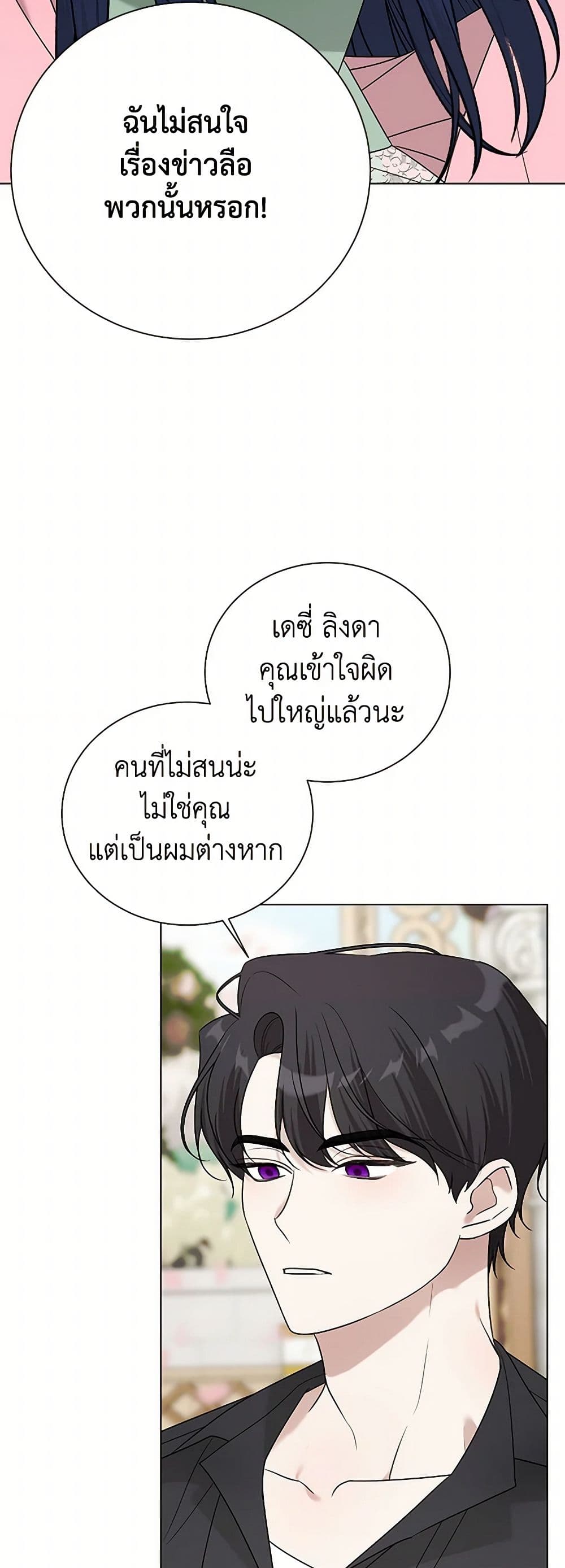 Pokgun Nampyeoni Eojjeonji Josinhaejyeotda page 4