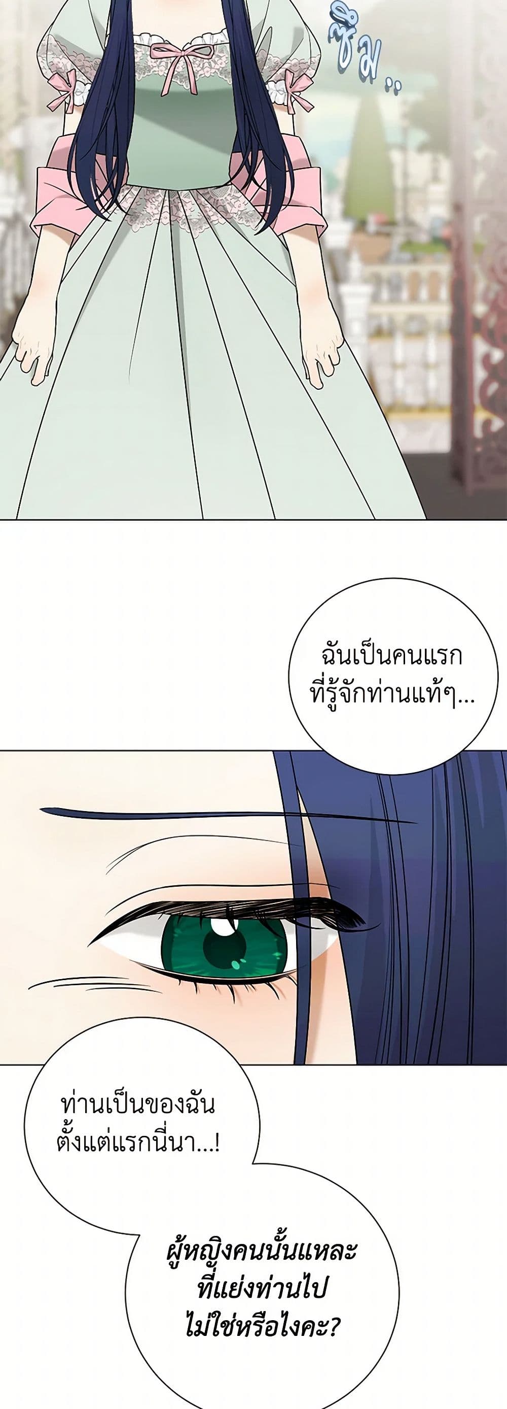 Pokgun Nampyeoni Eojjeonji Josinhaejyeotda page 7