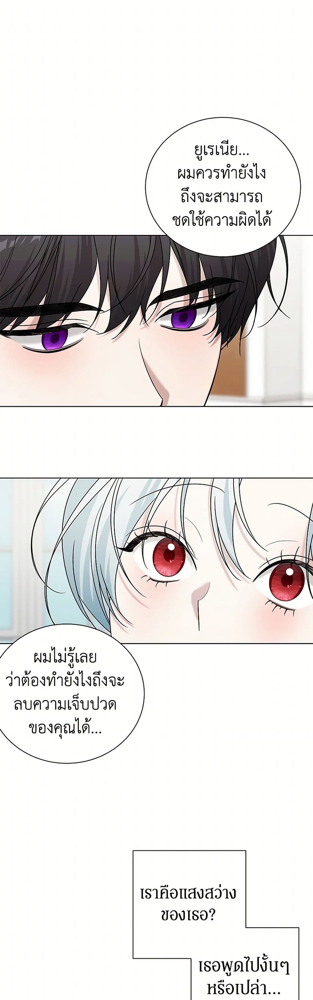 Pokgun Nampyeoni Eojjeonji Josinhaejyeotda page 2