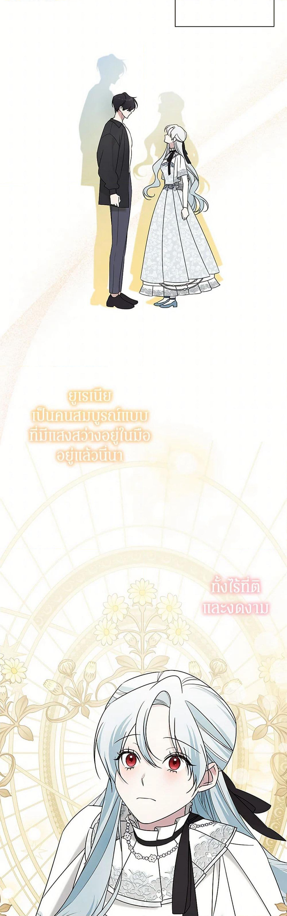 Pokgun Nampyeoni Eojjeonji Josinhaejyeotda page 3